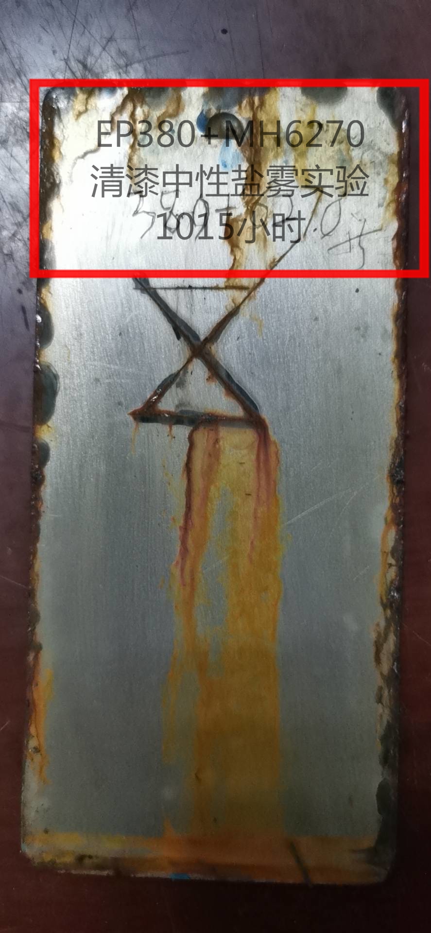 水性金屬防腐底漆專用固化劑 水性金屬防腐底漆專用固化劑