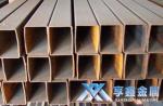 【享鑫】異型低合金方矩管、非標(biāo)異型低合金方矩管、卷焊異型低合金方矩管